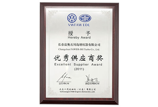 Volkswagen-FAW Engine (Dalian) Excellent Supplier Award