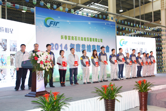 FIT召开2014年度总结表彰大会